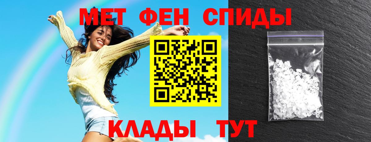 Амфетамин VHQ  Вход с VPN  Дзержинский 
