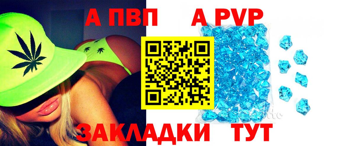 APVP СК  А ПВП Crystall  Вход с VPN  A PVP  Дзержинский  Alfa_PVP кристаллы 