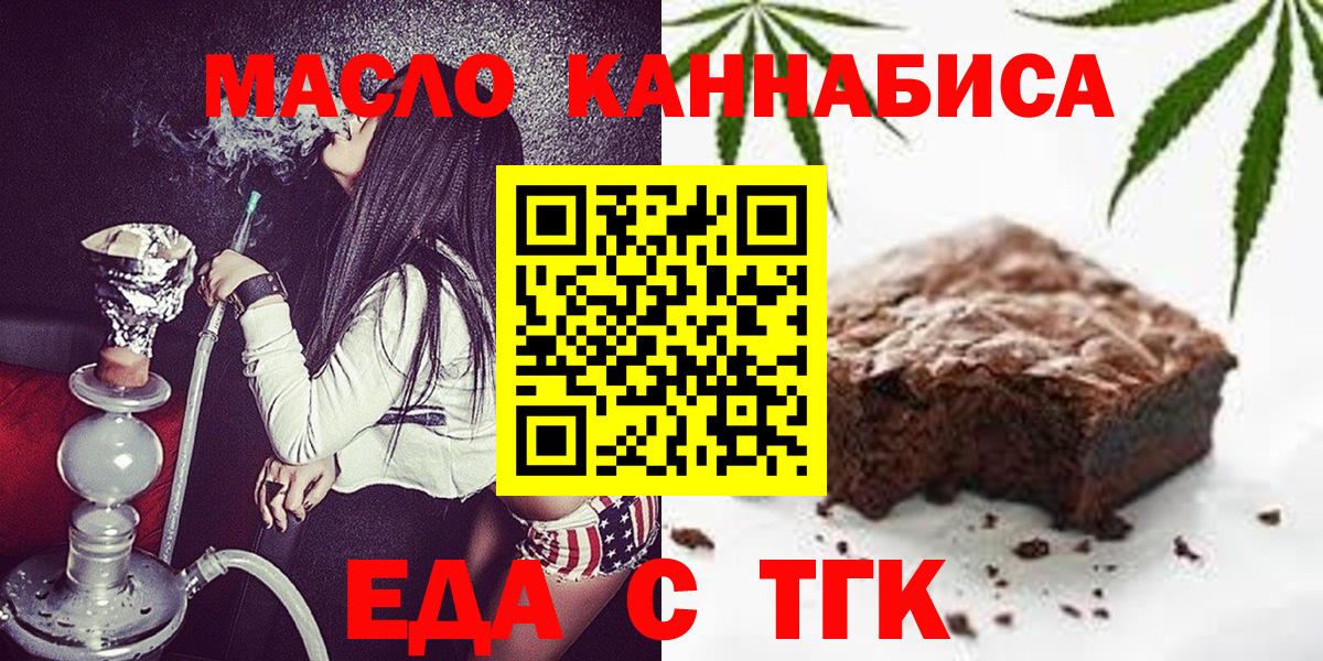 Дзержинский  Canna-Cookies конопля  Вход с VPN 