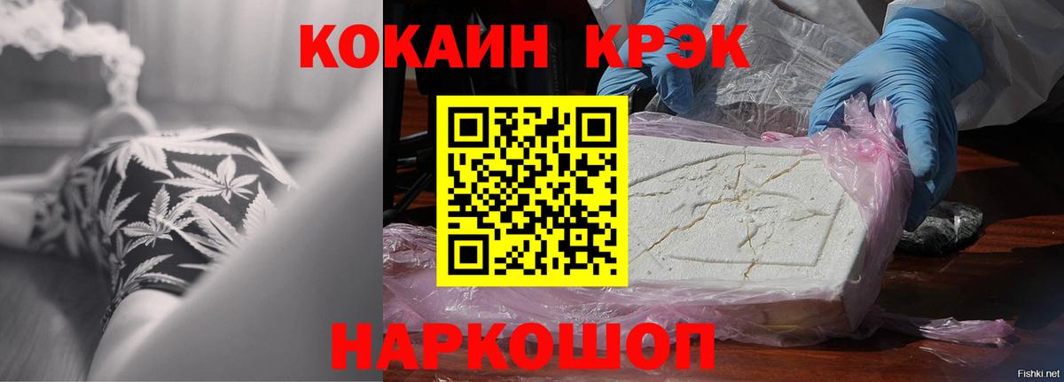 Кокаин  Cocaine Fish Scale  КОКАИН Колумбийский  Вход с VPN  Дзержинский 