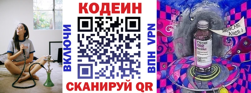 Кодеиновый сироп Lean напиток Lean (лин) Дзержинский