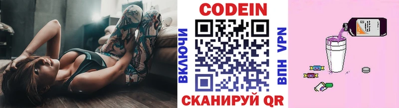 hydra сайт  shop наркотические препараты  Кодеиновый сироп Lean напиток Lean (лин)  закладки  Дзержинский 
