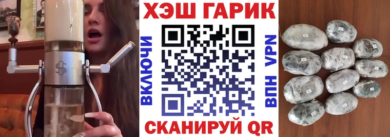 Гашиш гарик  где продают наркотики  Дзержинский 