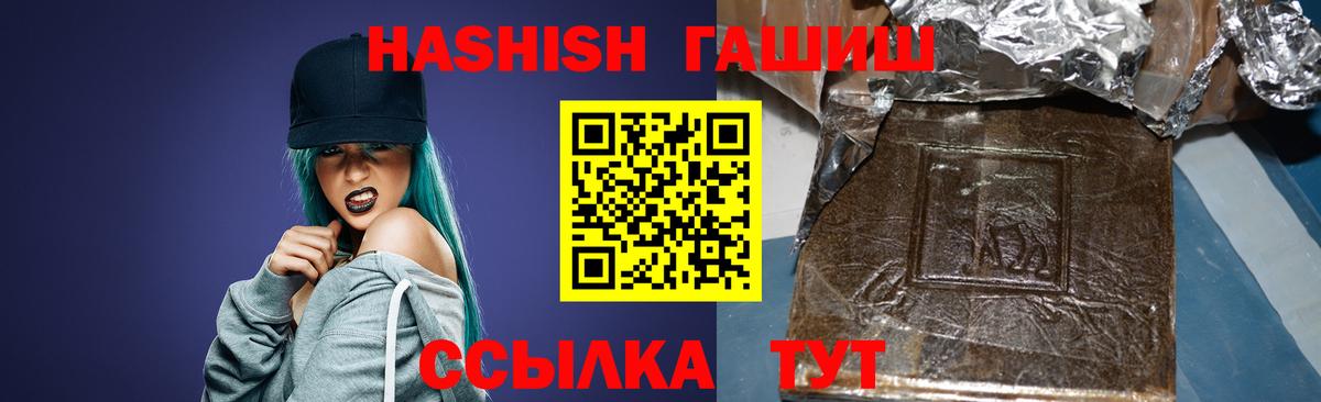 ГАШ хэш  наркота  ГАШ хэш  Дзержинский  Вход с VPN 