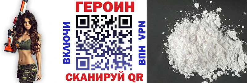 ГЕРОИН афганец  Дзержинский 