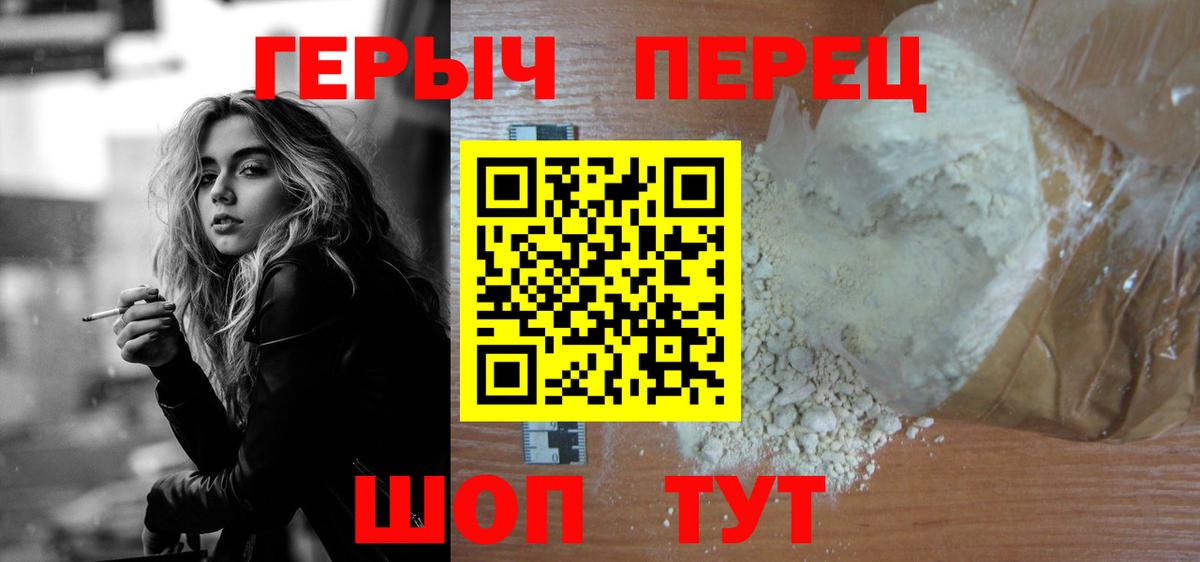 Дзержинский  ГЕРОИН Heroin  Вход с VPN 