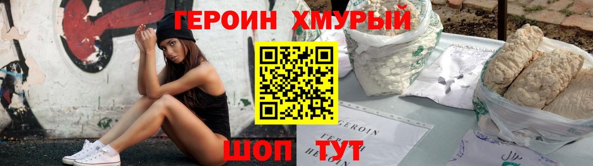 Героин афганец Дзержинский