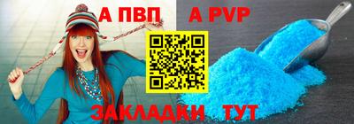 a pvp Волжск