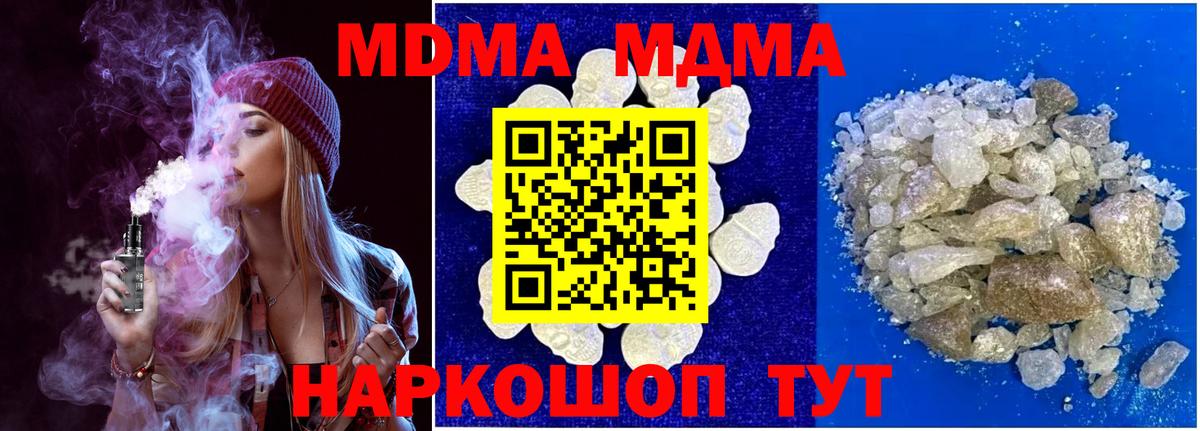 MDMA молли  МДМА  Дзержинский  Вход с VPN 