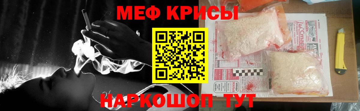Мефедрон  Мефедрон кристаллы  Вход с VPN  Дзержинский 
