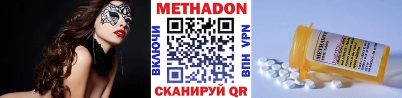 Метадон мёд  Дзержинский 