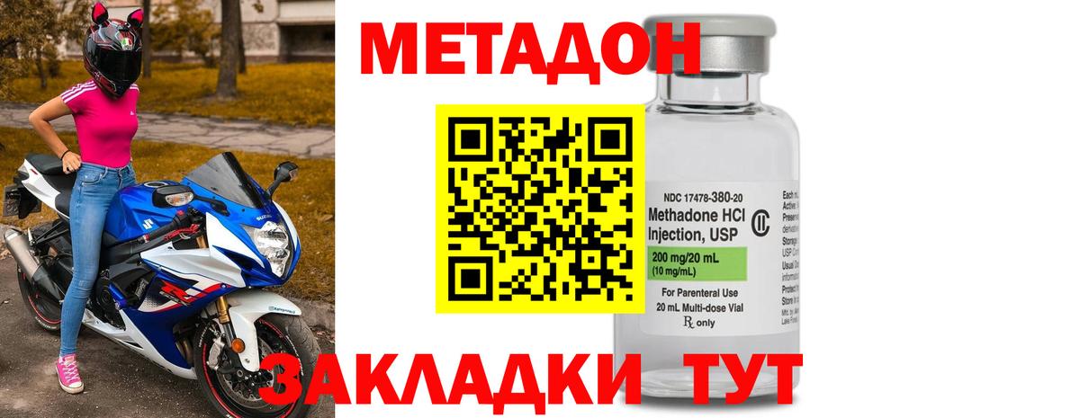 АМФЕТАМИН Дзержинский