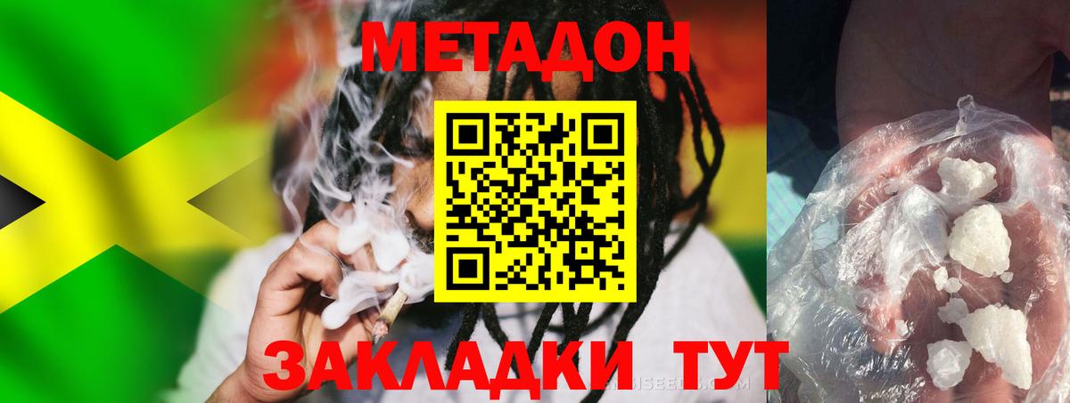МЕТАДОН кристалл  Метадон мёд  ссылка на мегу вход  Дзержинский  Вход с VPN 