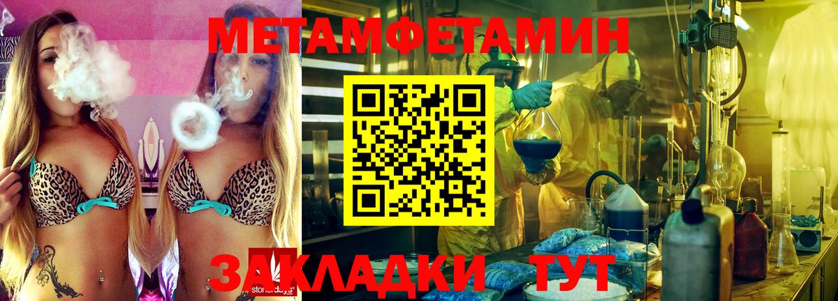 Метамфетамин Methamphetamine Дзержинский