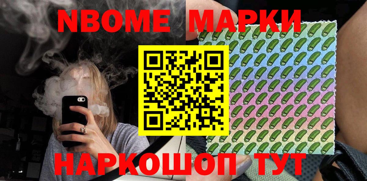 Марки 25I-NBOMe 1,5мг  Вход с VPN  Марки 25I-NBOMe 1,5мг  Дзержинский 