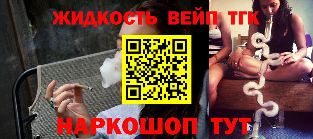 ТГК THC oil  Дистиллят ТГК жижа  Дзержинский  Вход с VPN 