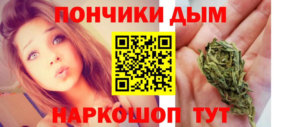 МАРИХУАНА семена  Марихуана OG Kush  Вход с VPN  Канабис индика  Дзержинский 